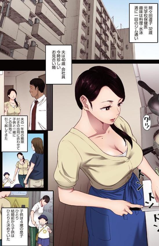 腐貞の肉体【フルカラー版】 無料エロ漫画（同人誌）サンプル画像003