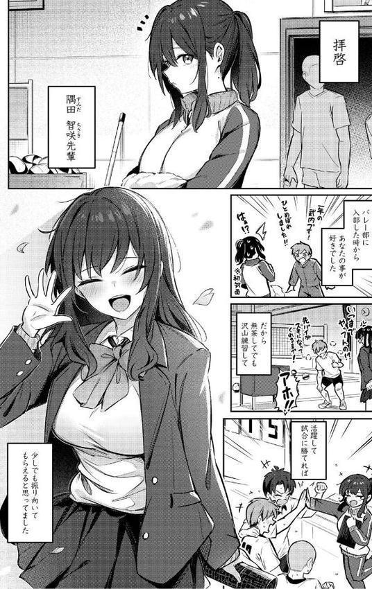 女の子には勝てナイ感じです【デジタル特装版】 無料エロ漫画（同人誌）サンプル画像003