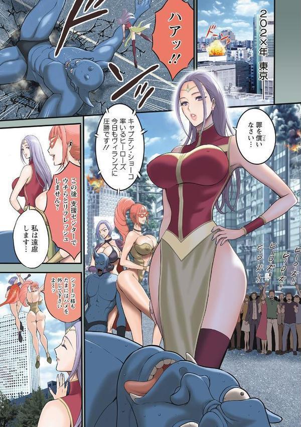せっXメン 女ヒーローの性生活はお任せください 無料エロ漫画（同人誌）サンプル画像003