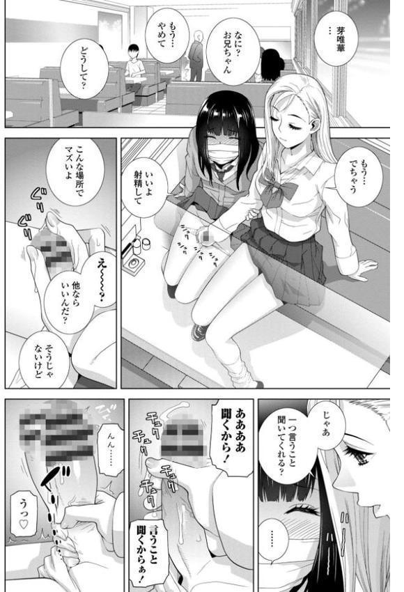 義妹（いもうと）に犯●れる強●女装義兄（あに）【FANZA限定・デジタル特装版】 無料エロ漫画（同人誌）サンプル画像003