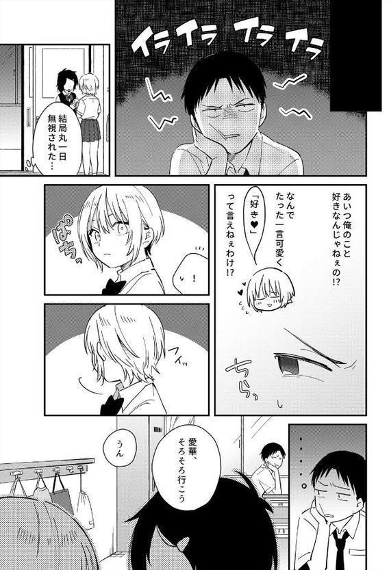 揺れるロッカーJK入り！？※シてるとこなんで開けないでください （10） 無料エロ漫画（同人誌）サンプル画像003
