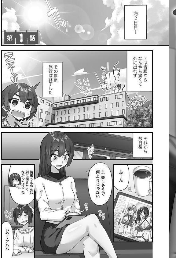 アソコ洗い屋さん！【FANZA限定特典付き】 無料エロ漫画（同人誌）サンプル画像003