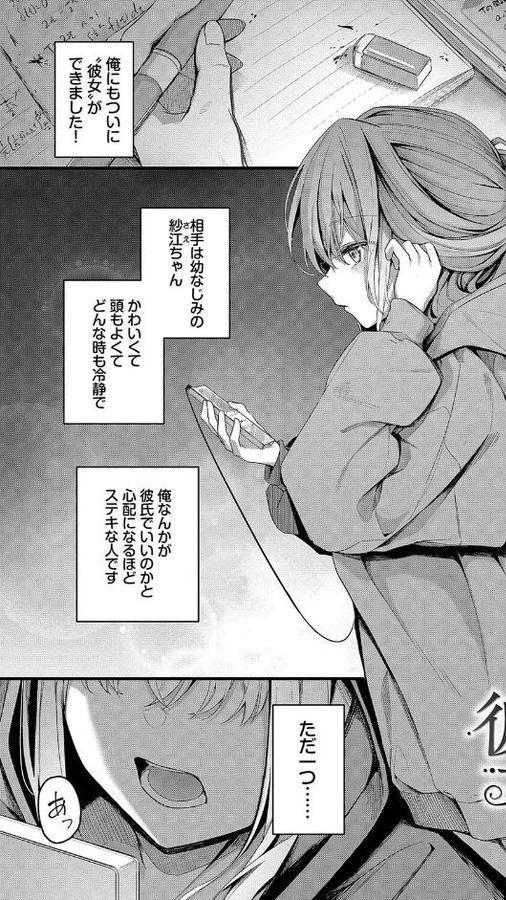 不器用に愛して【デジタル特装版】 無料エロ漫画（同人誌）サンプル画像003