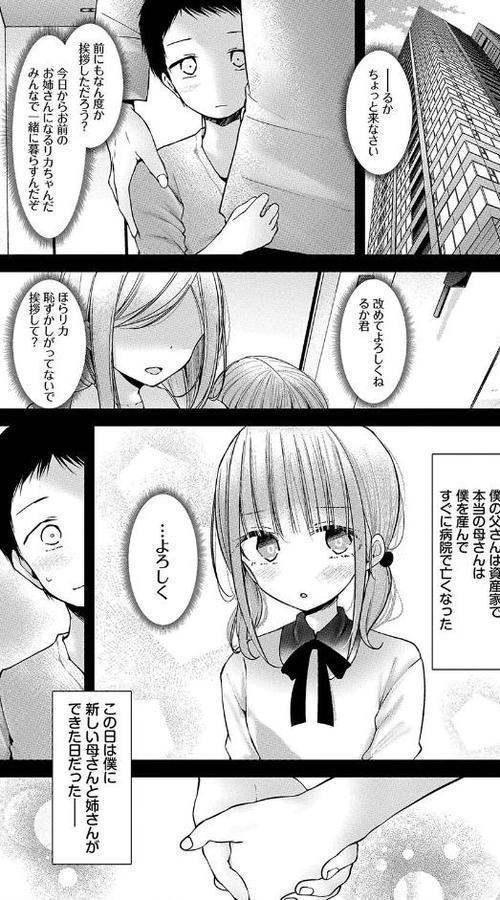 オナホ教室 無料エロ漫画（同人誌）サンプル画像003
