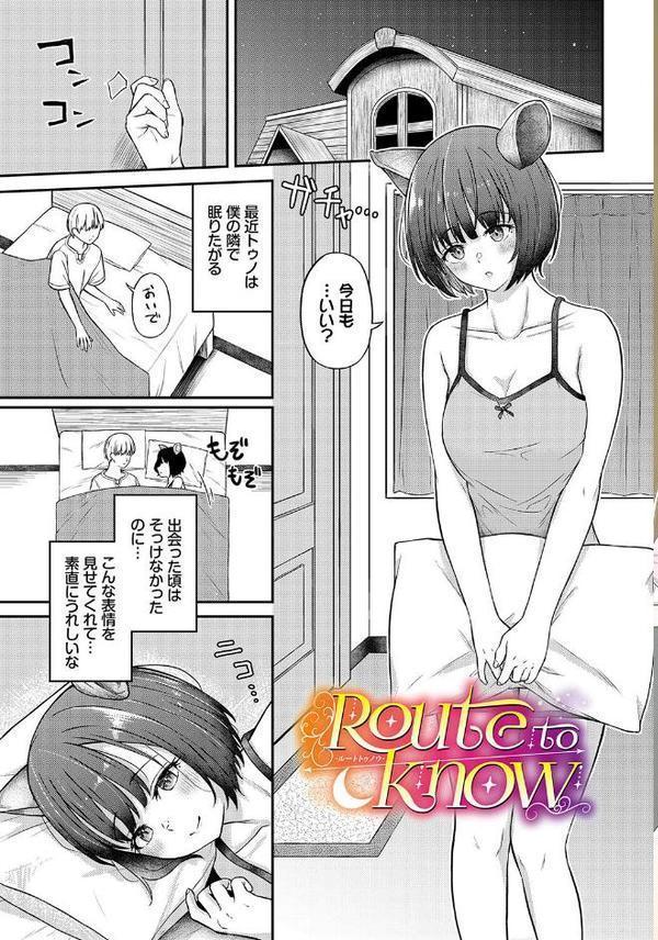 恋色メモライズ 無料エロ漫画（同人誌）サンプル画像003