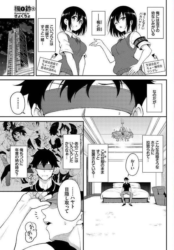 COMIC BAVEL SPECIAL COLLECTION（コミックバベル スペシャルコレクション）VOL41 無料エロ漫画（同人誌）サンプル画像003