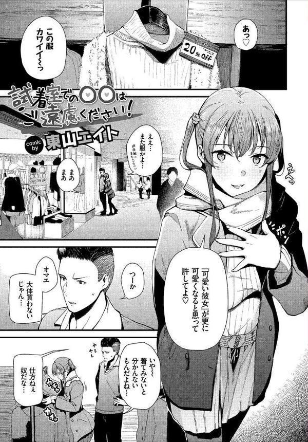 フェチズム VOL.34〜ランジェリー編〜 無料エロ漫画（同人誌）サンプル画像003
