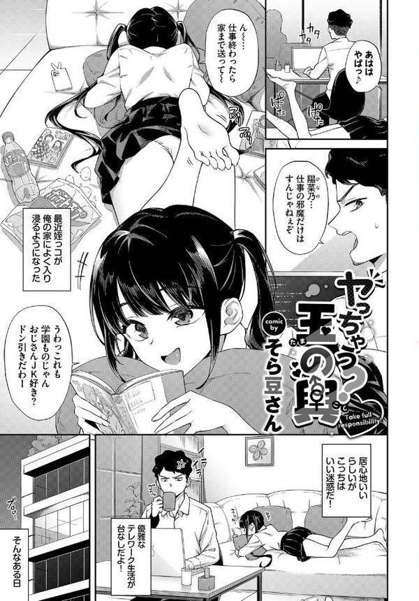 フェチズム VOL.35〜家出編〜 無料エロ漫画（同人誌）サンプル画像003