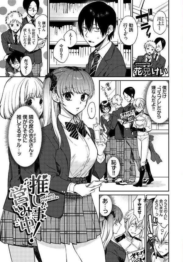 フェチズム VOL.33〜オタク女子編〜 無料エロ漫画（同人誌）サンプル画像003