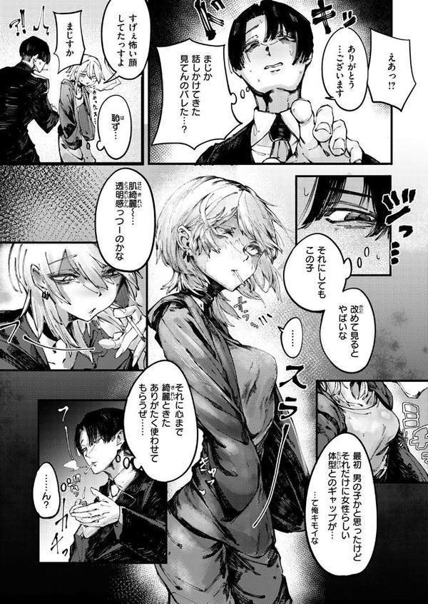 デスアクメ摩天楼 無料エロ漫画（同人誌）サンプル画像003
