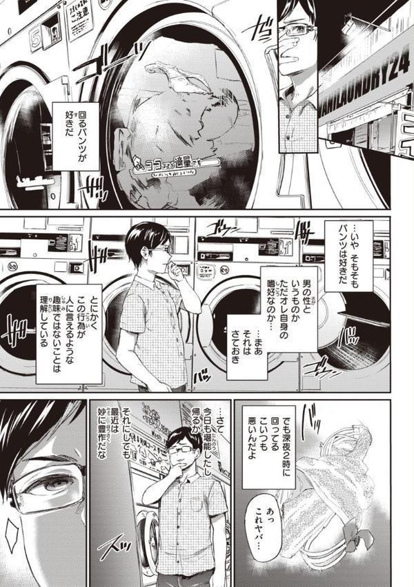 インモラルマイン 無料エロ漫画（同人誌）サンプル画像003