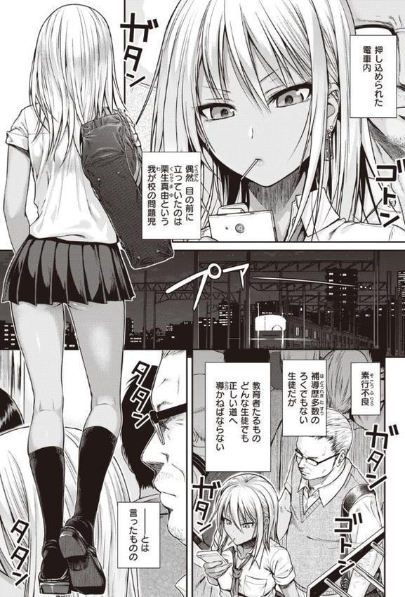 プロトタイプティーンズ 無料エロ漫画（同人誌）サンプル画像003
