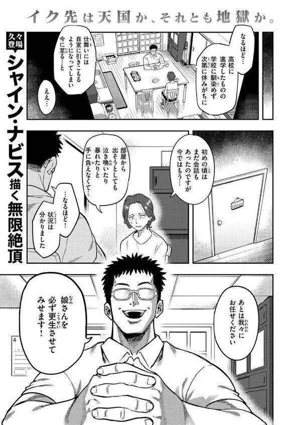 引きこもり矯正施設 白桃の家 無料エロ漫画（同人誌）サンプル画像003