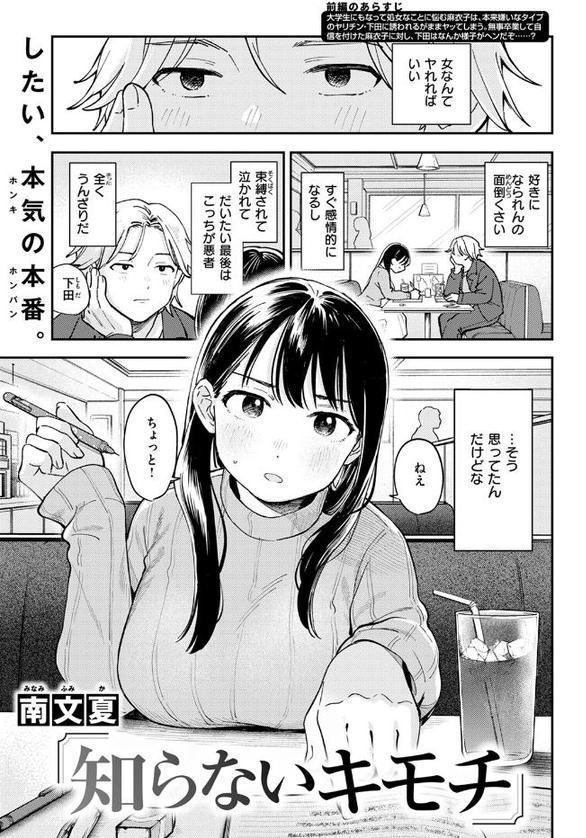 知らないキモチ 無料エロ漫画（同人誌）サンプル画像003