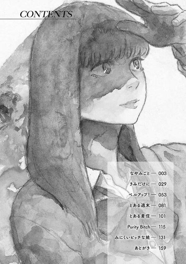 きみだけに 無料エロ漫画（同人誌）サンプル画像002