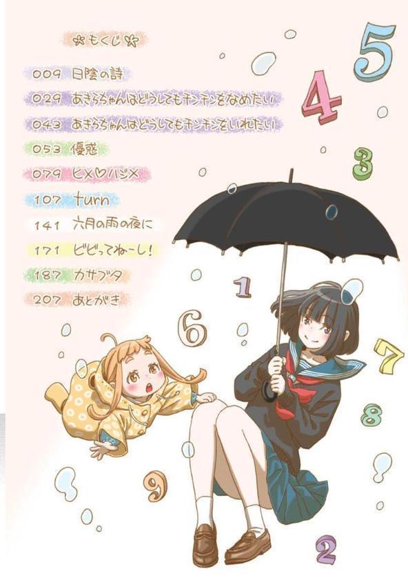 不完全マーブル【デジタル版限定おまけ付き】 無料エロ漫画（同人誌）サンプル画像002