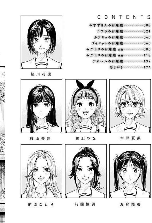 アオハルコンプレックス 無料エロ漫画（同人誌）サンプル画像002