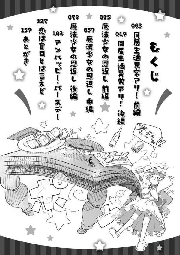 常識改変による性交の実践 無料エロ漫画（同人誌）サンプル画像002