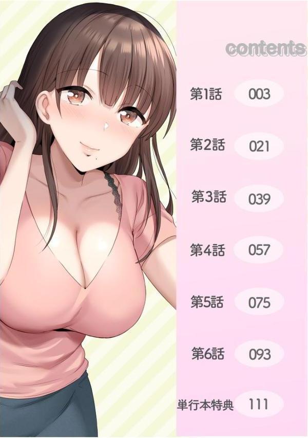 シングルマザーハウスFANZA限定版 無料エロ漫画（同人誌）サンプル画像002