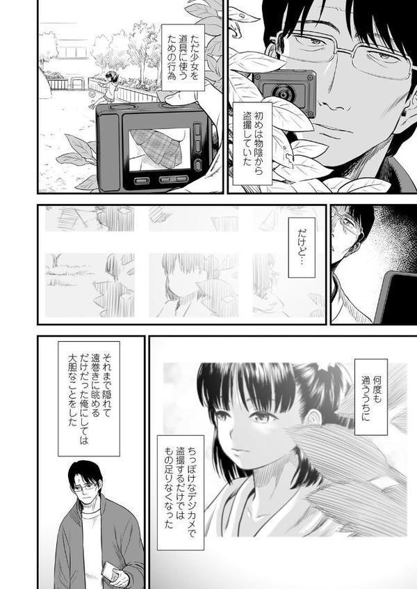 団地のゆあちゃん 無料エロ漫画（同人誌）サンプル画像002
