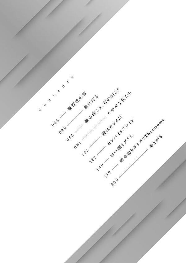淡く、濃い、恋。【デジタル特装版】 無料エロ漫画（同人誌）サンプル画像002