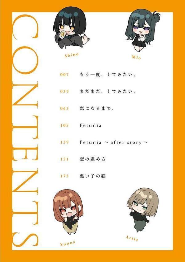 もう一度、してみたい。【デジタル特装版】 無料エロ漫画（同人誌）サンプル画像002