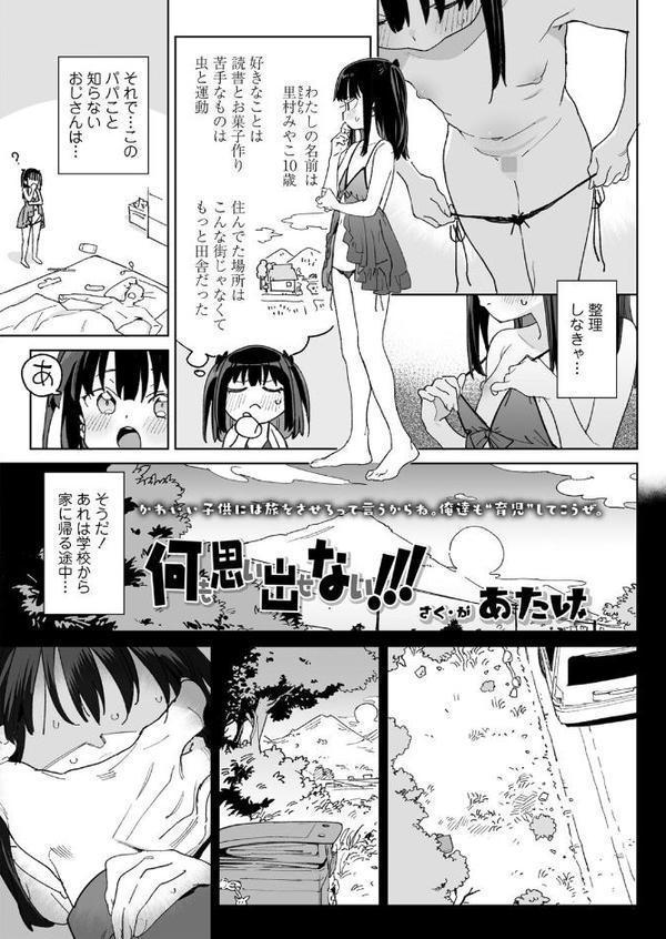 COMIC LO 2025年8月号【FANZA限定壁紙付き】 無料エロ漫画（同人誌）サンプル画像002