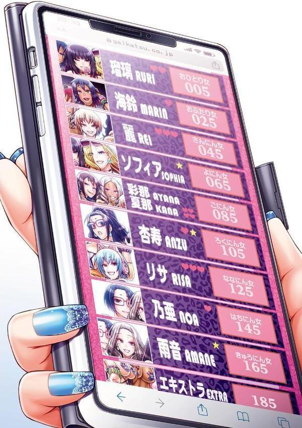 ギャル活 無料エロ漫画（同人誌）サンプル画像002
