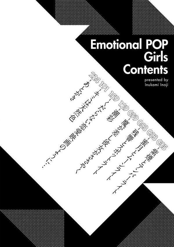 Emotional POP Girls 無料エロ漫画（同人誌）サンプル画像002