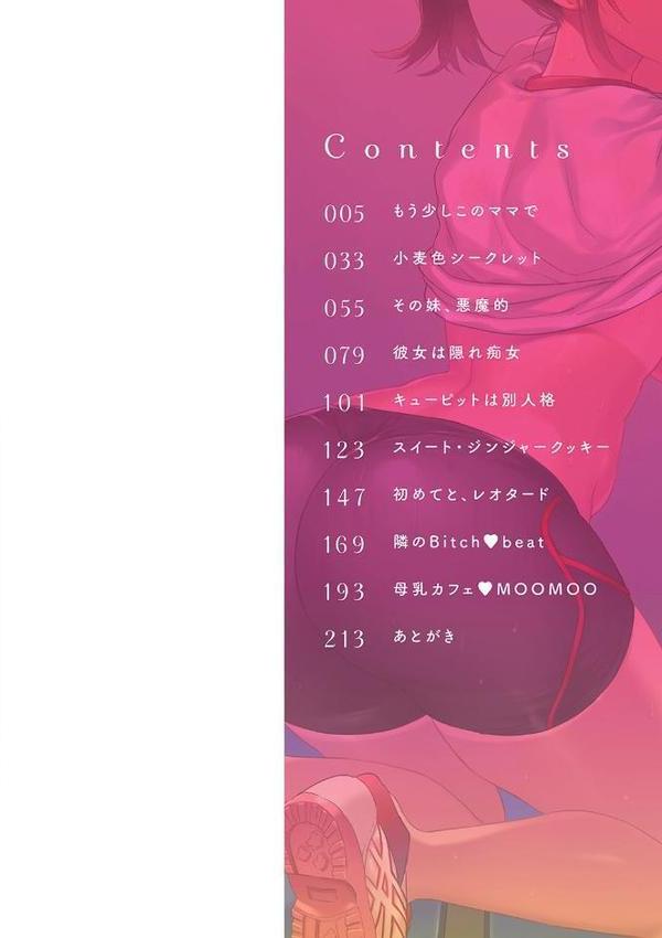 いーと・みーと 【デジタル特装版】 無料エロ漫画（同人誌）サンプル画像002