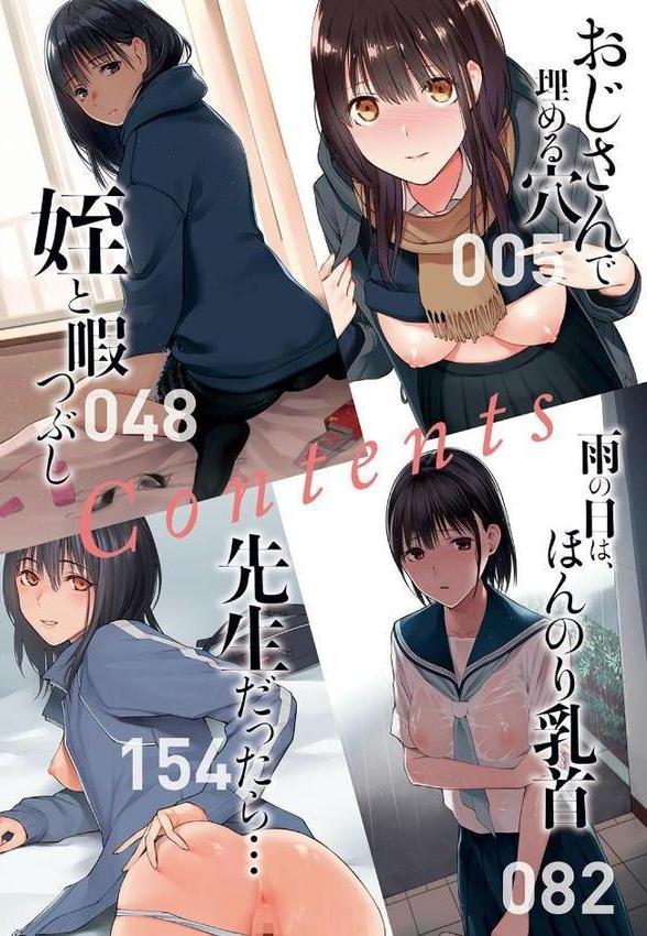 おじさんで埋める穴 〜チーム☆ラッキー作品集〜 【デジタル特装版】 無料エロ漫画（同人誌）サンプル画像002