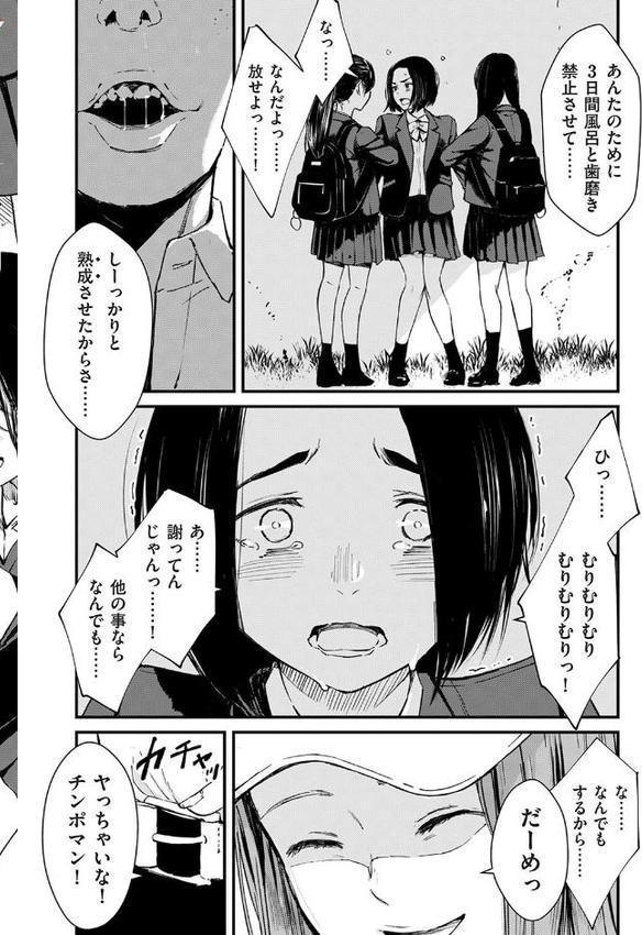チンポマン 第三話 愛でぬりつぶす 無料エロ漫画（同人誌）サンプル画像002