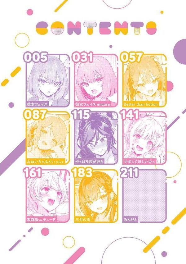 彼女フェイス 無料エロ漫画（同人誌）サンプル画像002