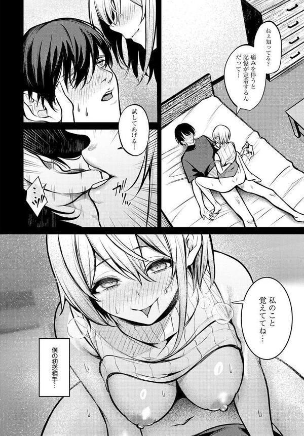 fragante 無料エロ漫画（同人誌）サンプル画像002