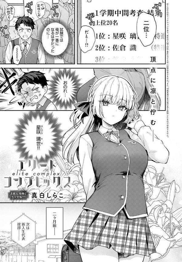 comicアンスリウム Vol.148 2025年8月号 無料エロ漫画（同人誌）サンプル画像002