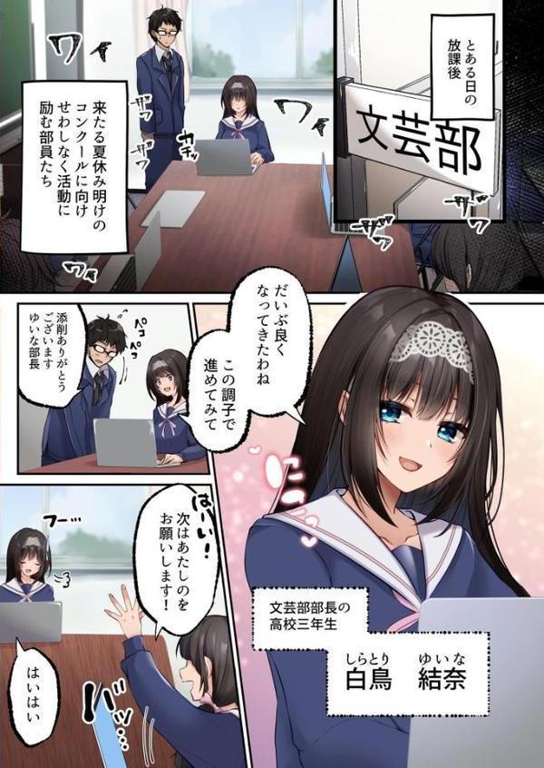 ヤリマンビッチ化クリニック 無料エロ漫画（同人誌）サンプル画像002
