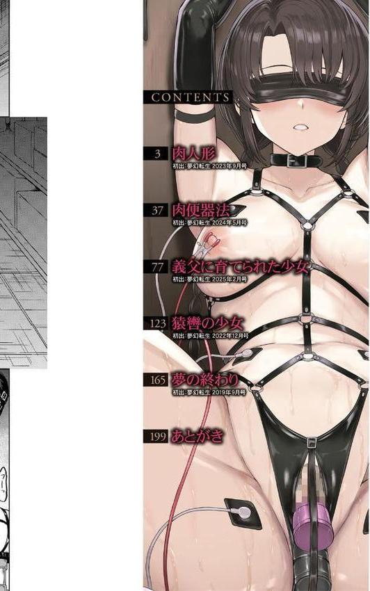 調教×調教×調教 無料エロ漫画（同人誌）サンプル画像002