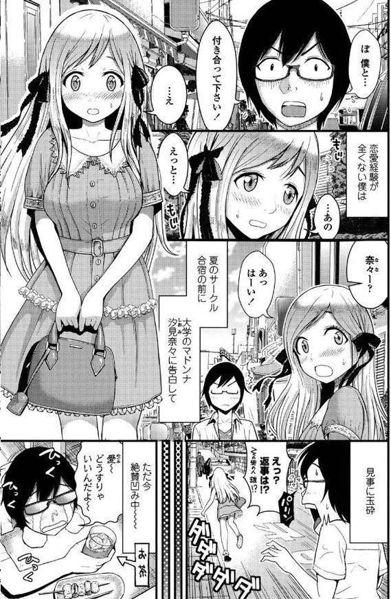 ほしがりGF（ガールフレンズ） 無料エロ漫画（同人誌）サンプル画像002