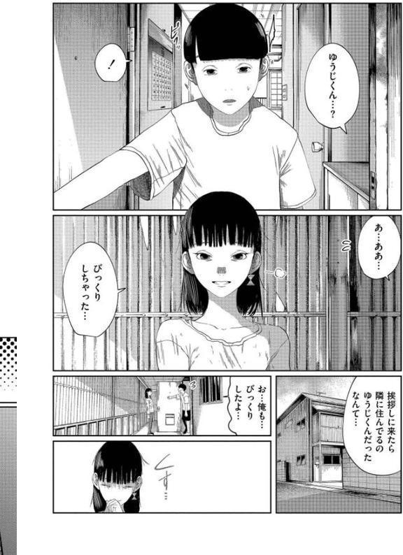 もう、君でイキたくない。【単行本版】 無料エロ漫画（同人誌）サンプル画像002
