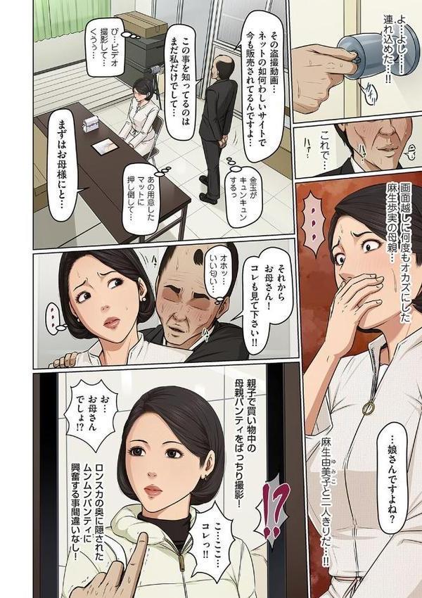 絡みつく視線 40 無料エロ漫画（同人誌）サンプル画像002