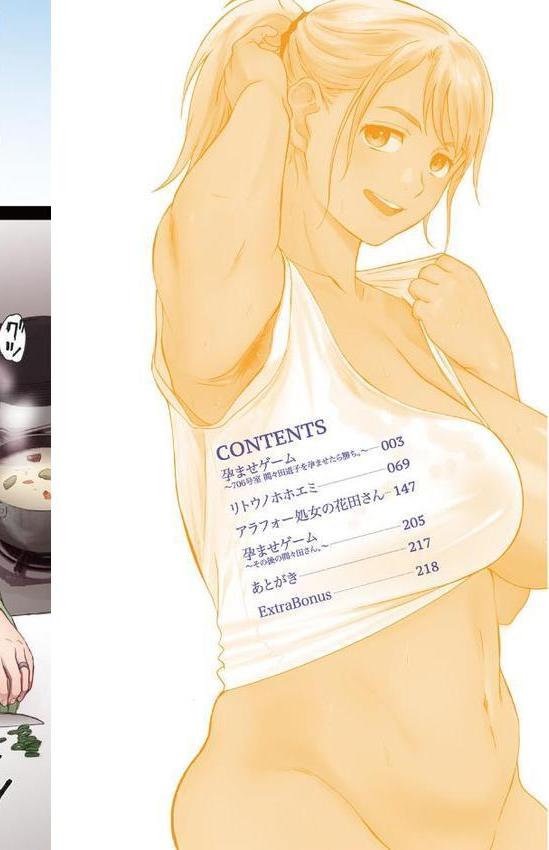 腐貞の肉体【フルカラー版】 無料エロ漫画（同人誌）サンプル画像002