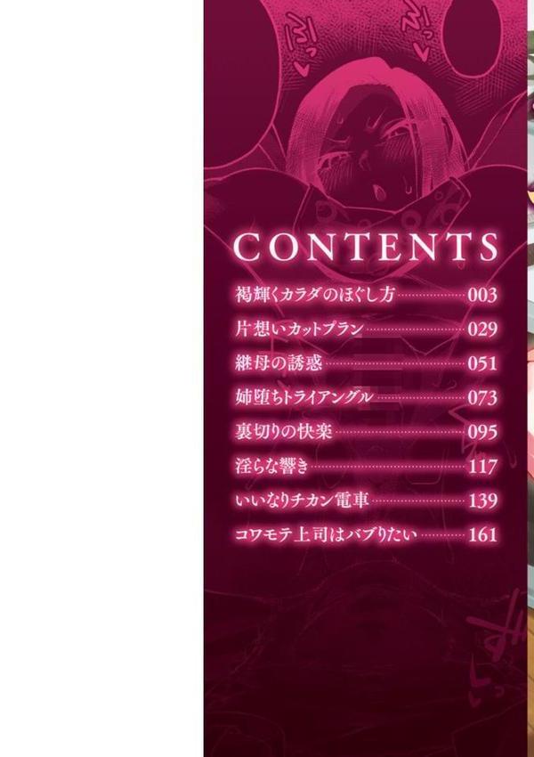 どちゃしこフェロモン 無料エロ漫画（同人誌）サンプル画像002