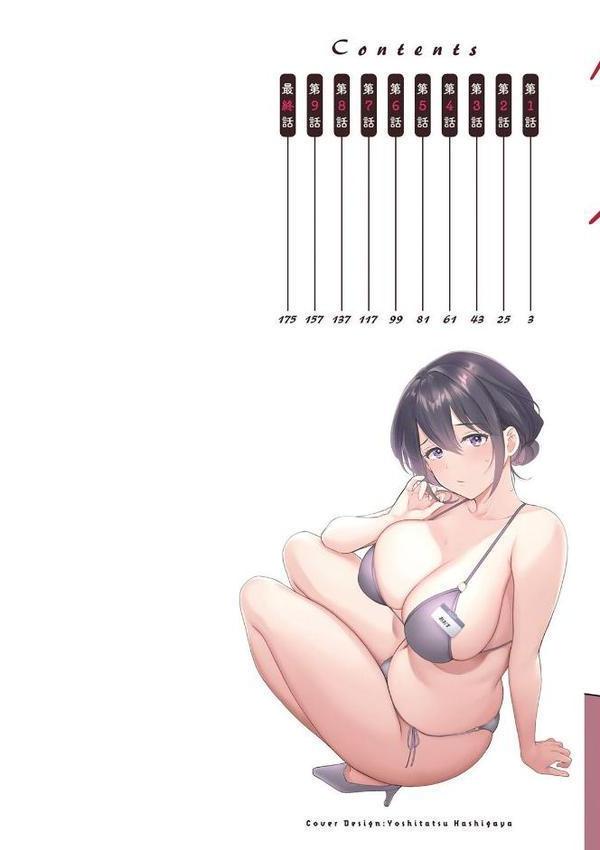コンビニバイトのむちむち女子がどう見ても俺に発情している。 無料エロ漫画（同人誌）サンプル画像002