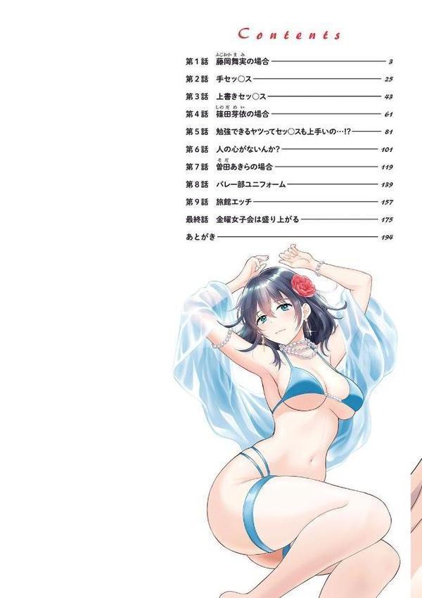 純なきみと愛でたいわたし 無料エロ漫画（同人誌）サンプル画像002