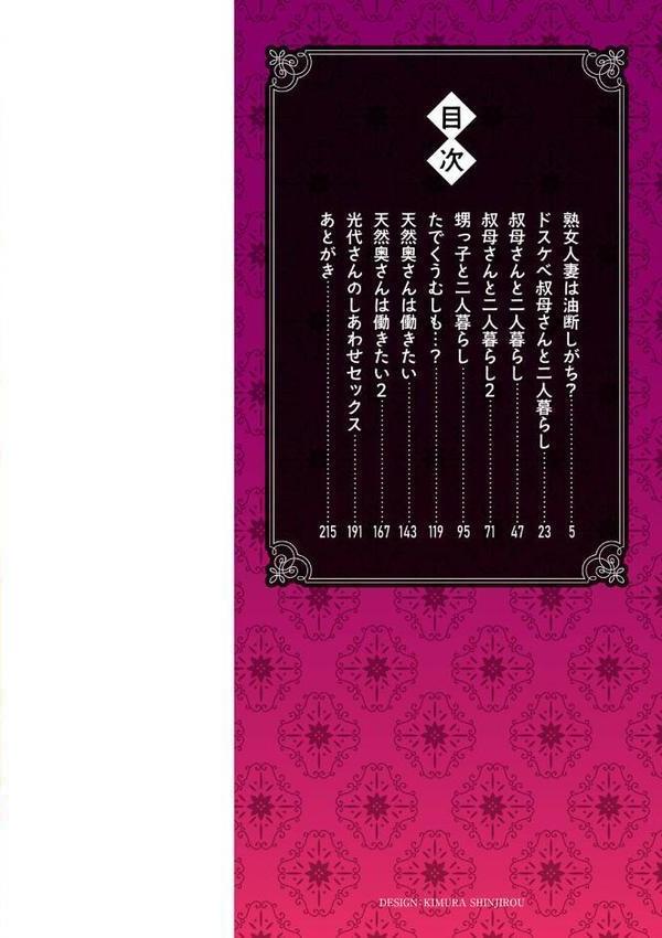 食べごろ熟女 無料エロ漫画（同人誌）サンプル画像002