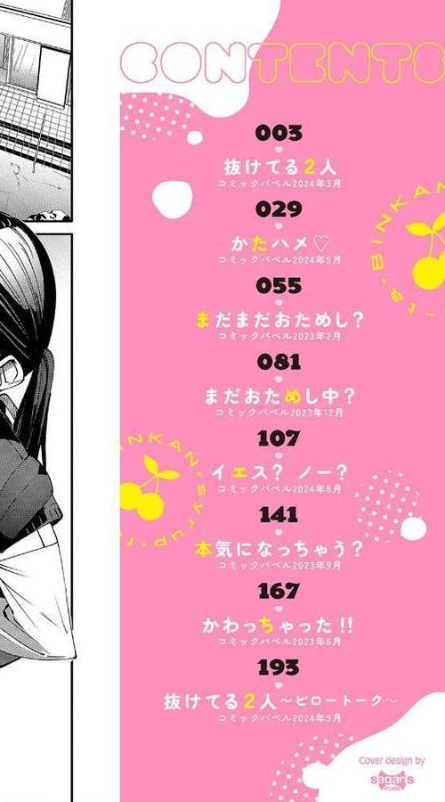 びんかんsyrup【デジタル特装版】 無料エロ漫画（同人誌）サンプル画像002