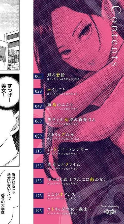 煙る恋情 無料エロ漫画（同人誌）サンプル画像002