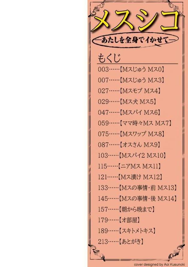 メスシコ 無料エロ漫画（同人誌）サンプル画像002