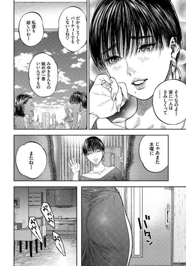 45分で彼を届けて 無料エロ漫画（同人誌）サンプル画像002