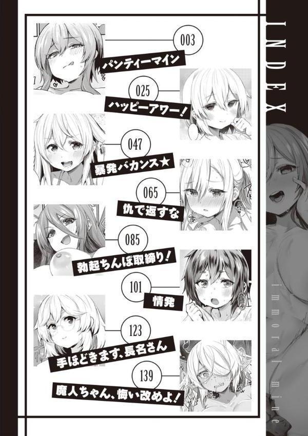 インモラルマイン 無料エロ漫画（同人誌）サンプル画像002